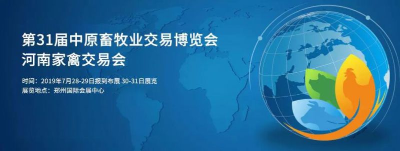 第31屆中原畜牧業(yè)交易博覽會(huì)|河南艾格多科技有限公司獲“河南省畜牧行業(yè)——最具影響力品牌”獎(jiǎng)；公司M530產(chǎn)品被評(píng)為“金獎(jiǎng)產(chǎn)品”